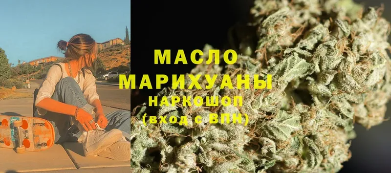 Дистиллят ТГК THC oil  Тулун 